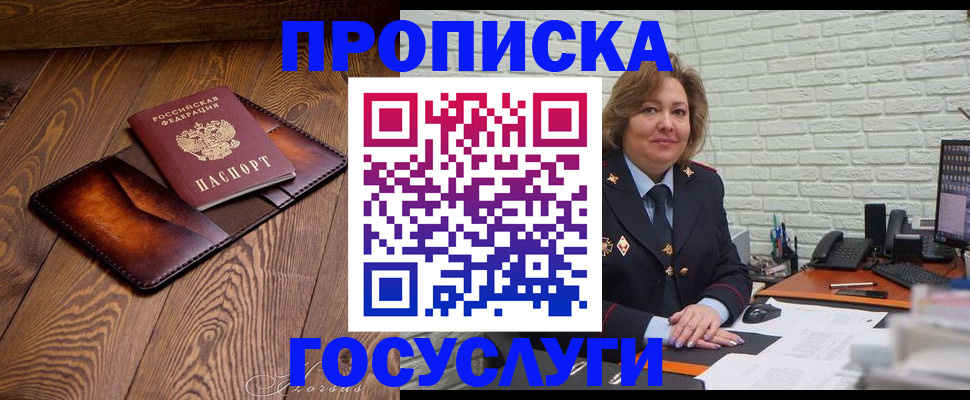 временная прописка в Мамадыше