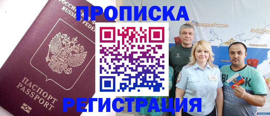 временная регистрация адрес в Мамадыше
