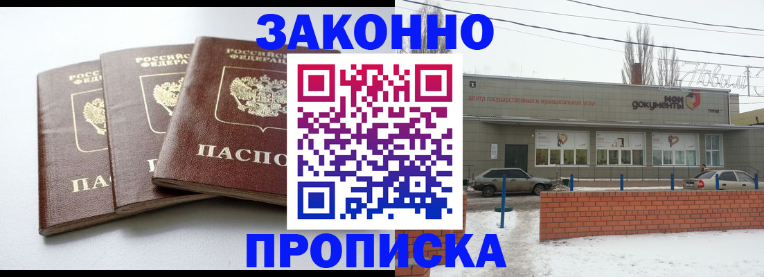 прописка ребенка в Мамадыше