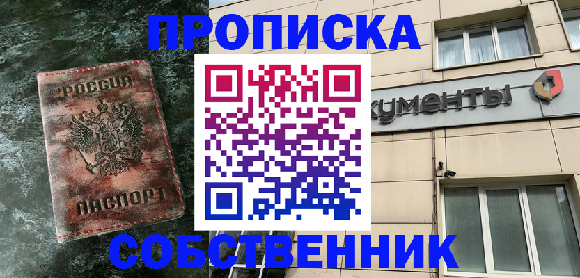 временная регистрация 2025 в Мамадыше