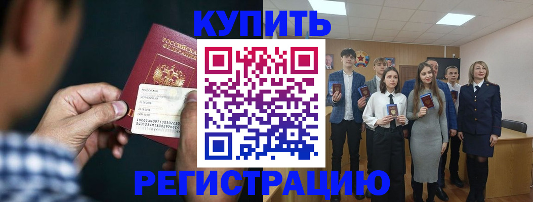 прописка ребенка в Мамадыше