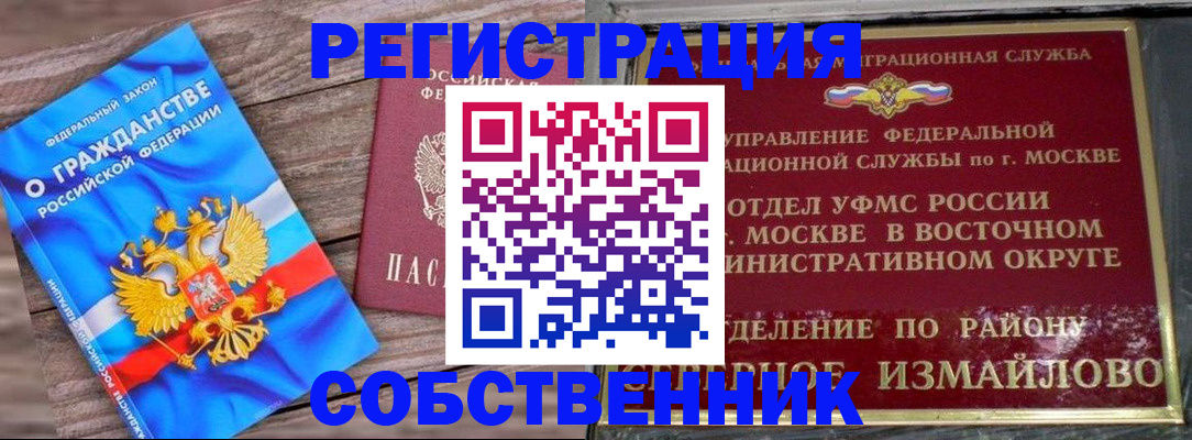 временная регистрация гарантия в Мамадыше