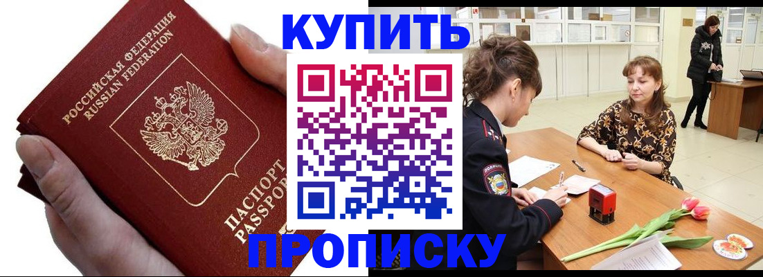 временная регистрация адрес в Мамадыше