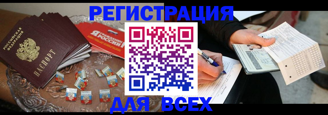 временная регистрация в квартире в Мамадыше