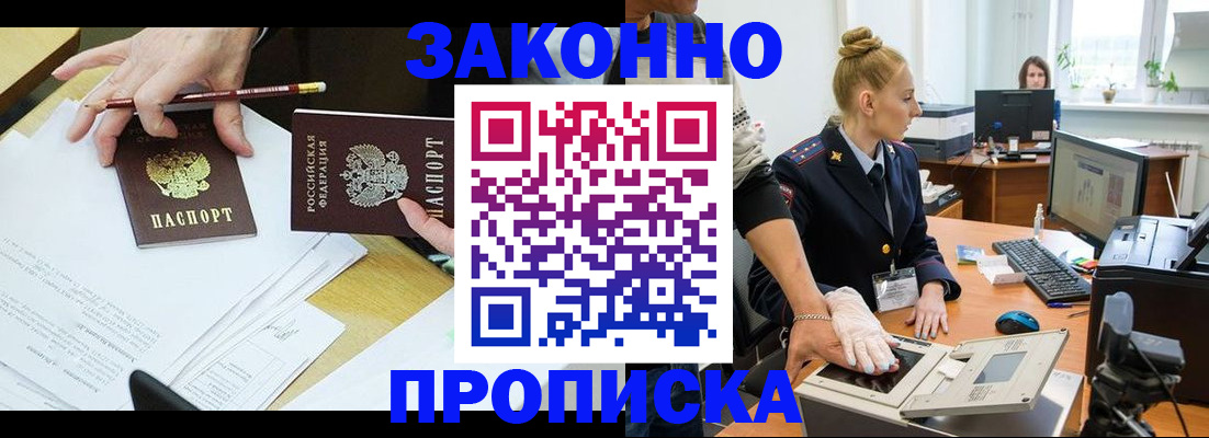 прописка регистрация в Мамадыше
